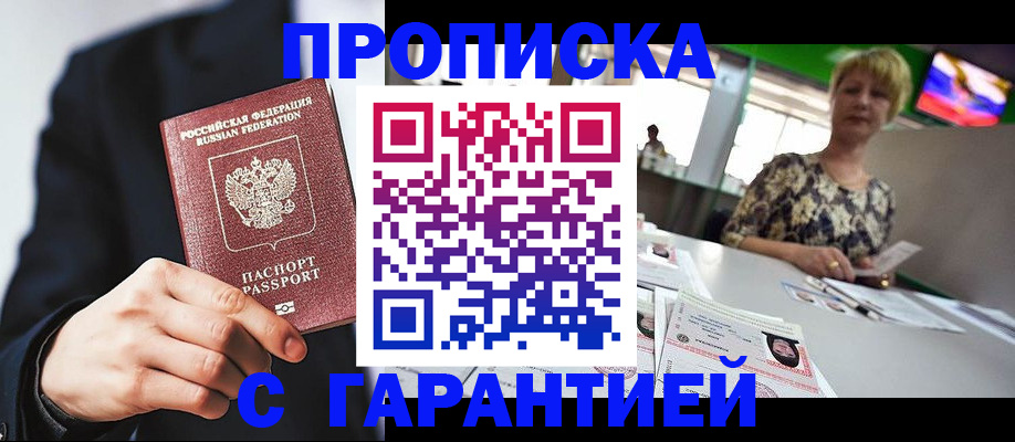 временная регистрация гарантия в Каргополе