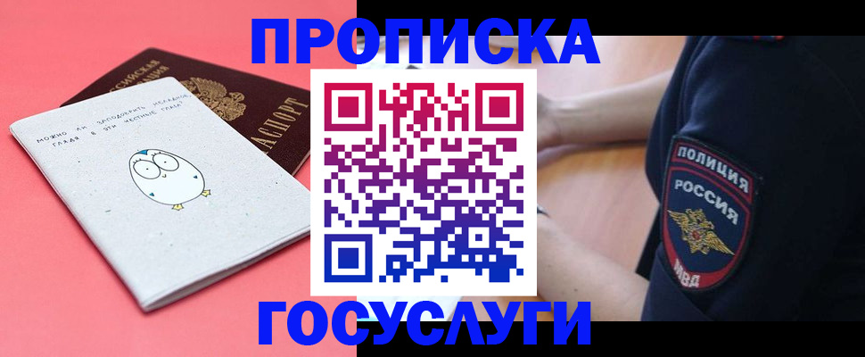 временная регистрация собственник в Каргополе