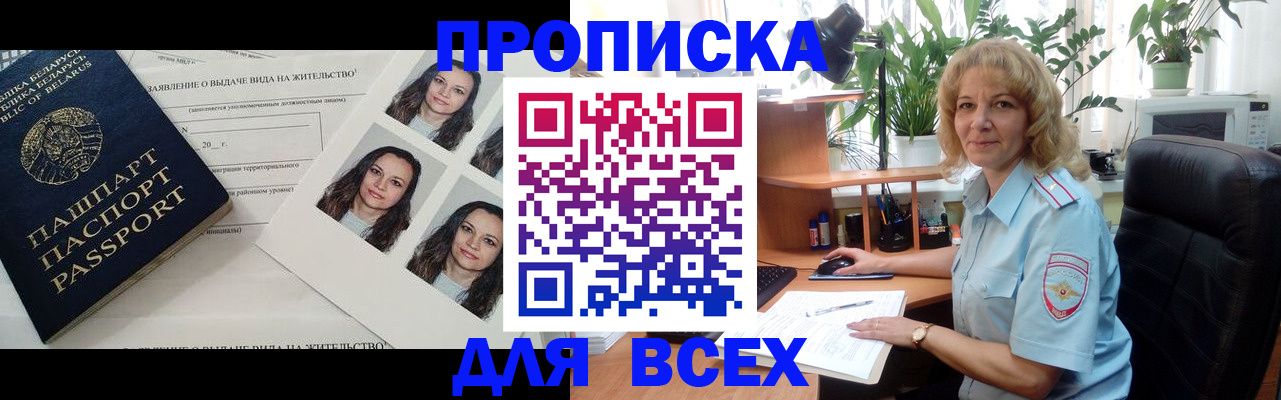 временная регистрация 2025 в Каргополе