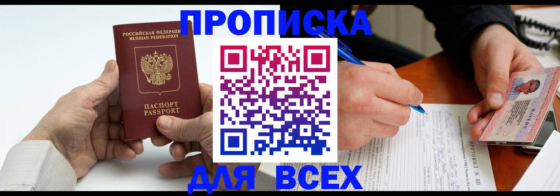временная регистрация купить в Каргополе