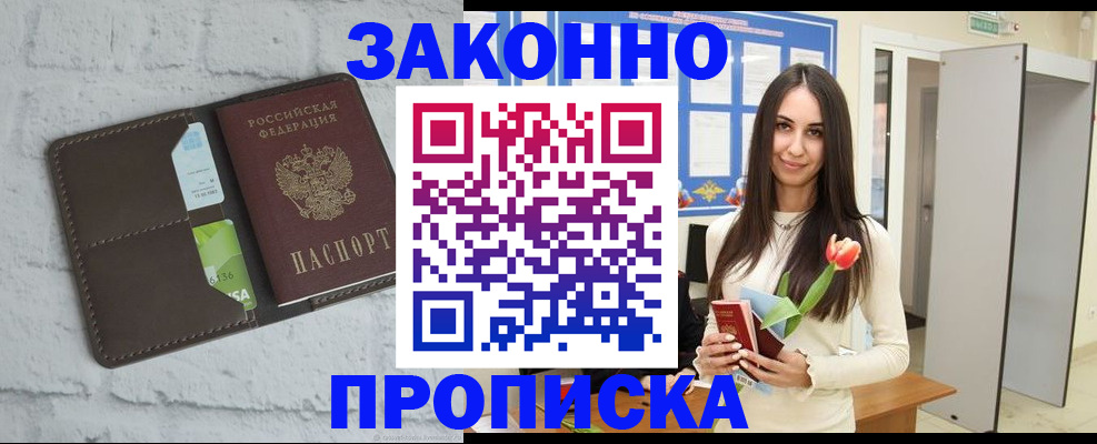 временная регистрация в Каргополе