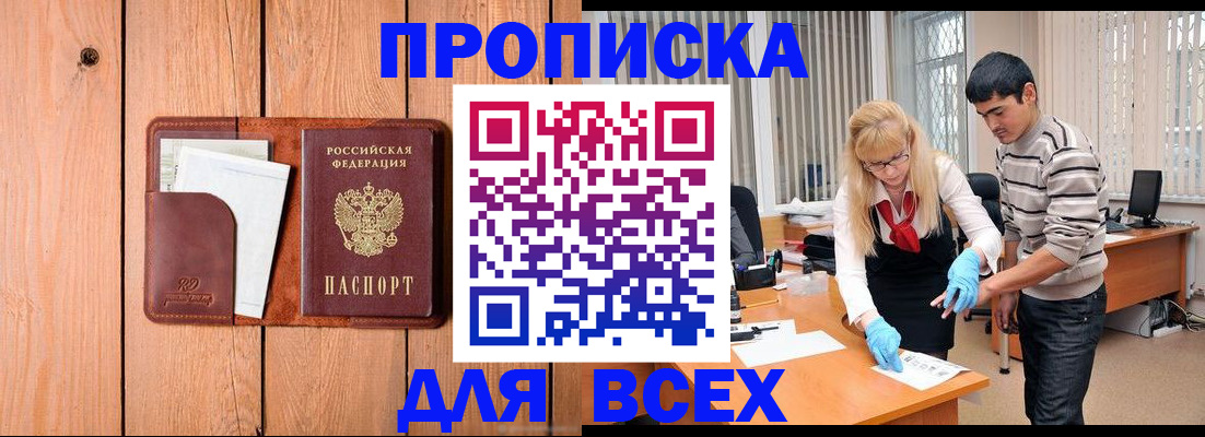 временная регистрация собственник в Каргополе