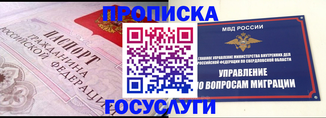 временная регистрация купить в Каргополе